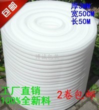 【防震珍珠棉包裝膜】最新最全防震珍珠棉包裝膜 產(chǎn)品參考信息