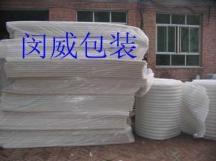 供應EPE珍珠棉板材、EPE珍珠棉、EPE珍珠棉片材_包裝_世界工廠網中國產品信息庫