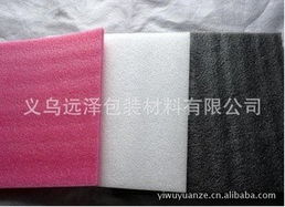 義烏遠澤包裝材料 epe珍珠棉產品列表