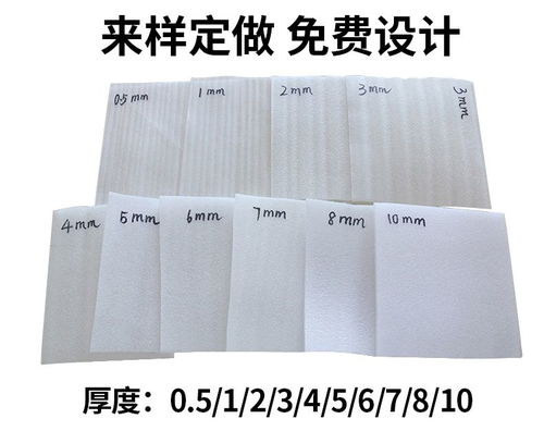 廣東省佛山市南海區(qū)epe珍珠棉板材生產(chǎn)廠家