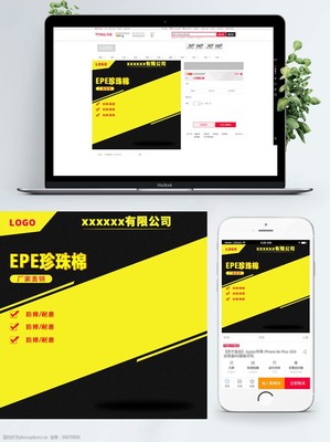 珍珠棉 便捷高效的包裝優(yōu)選，淘寶熱銷產(chǎn)品主圖展示